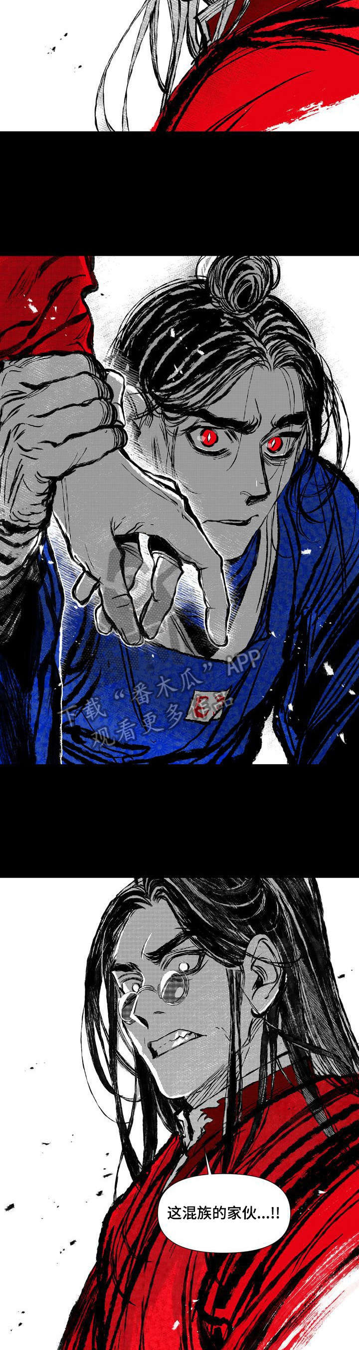 燎火糕点来源哪里漫画,第41章：底细3图