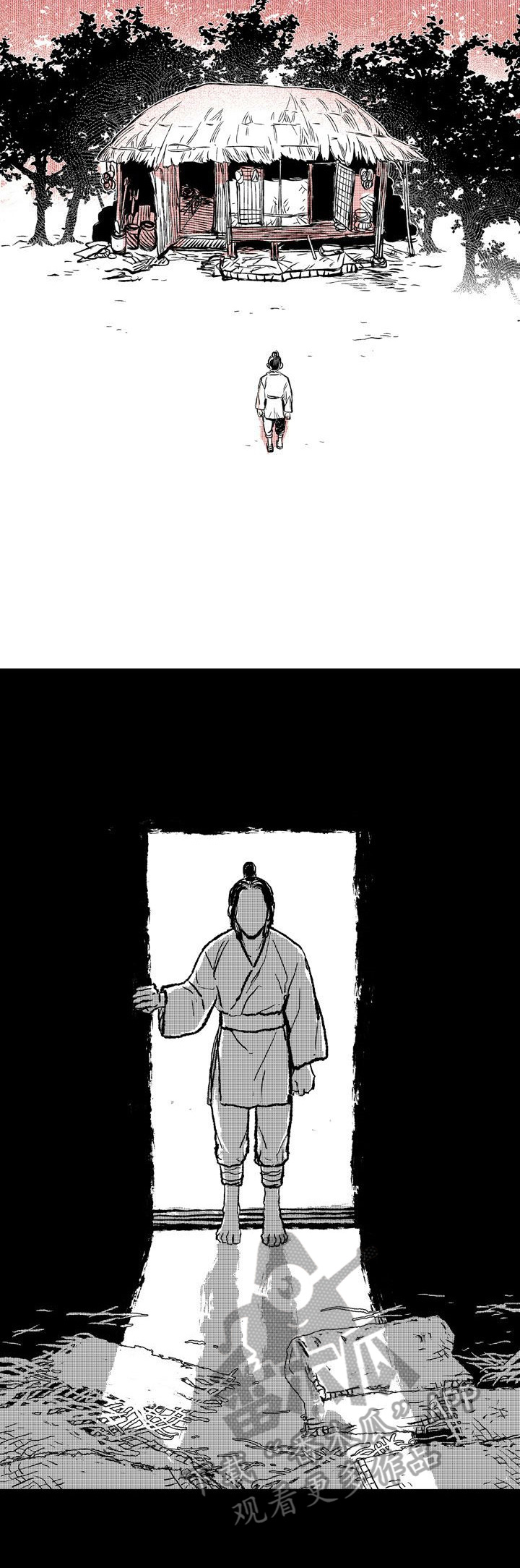 燎原之火的读音漫画,第5章：圣旨2图
