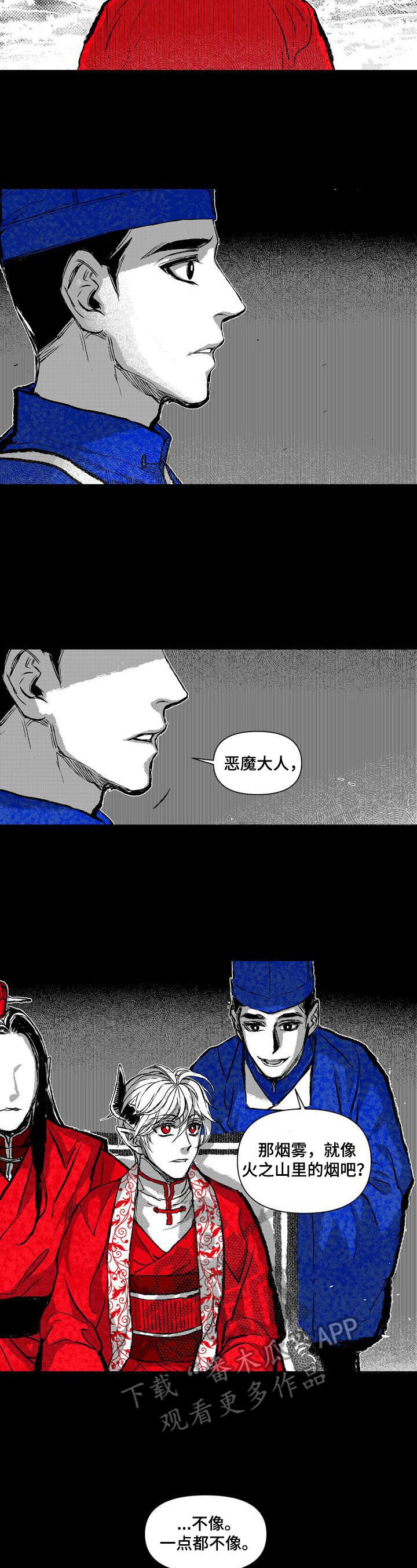 燎火之源铃声漫画,第14章：占有5图