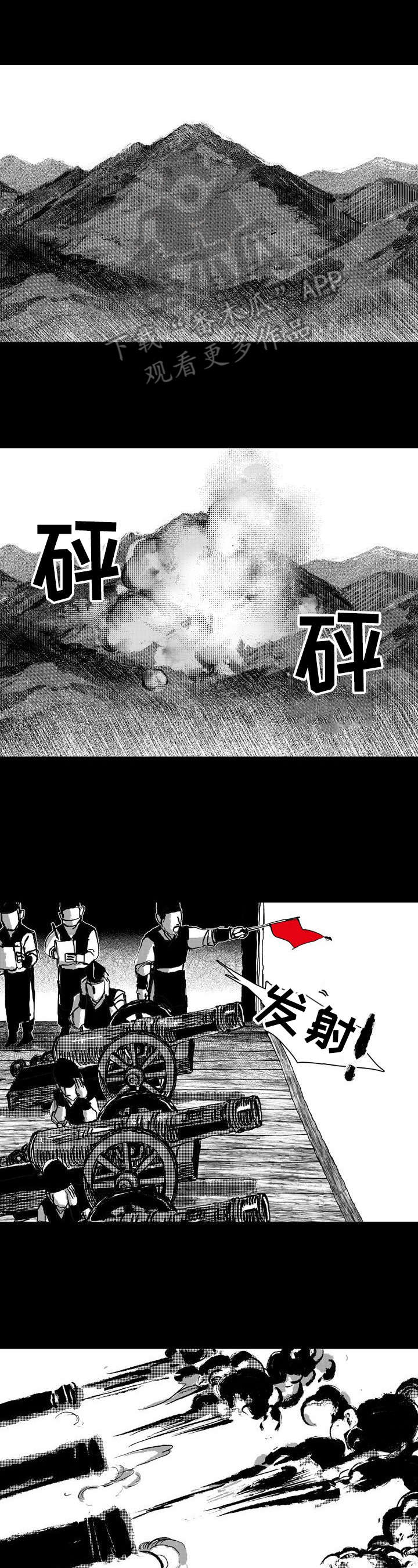 燎火之源铃声漫画,第14章：占有1图