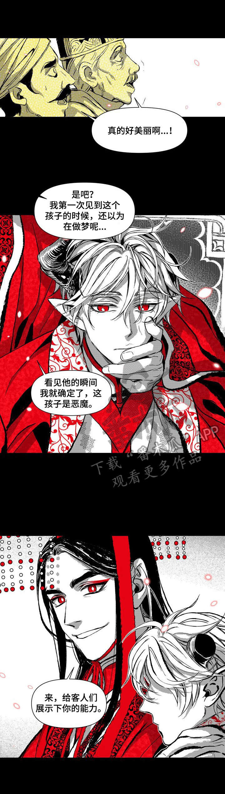 燎锅底是什么意思漫画,第10章：表演4图
