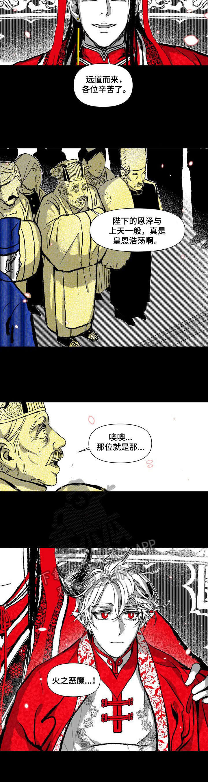 燎锅底是什么意思漫画,第10章：表演3图