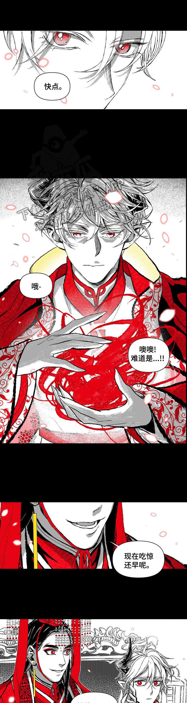 燎锅底是什么意思漫画,第10章：表演5图