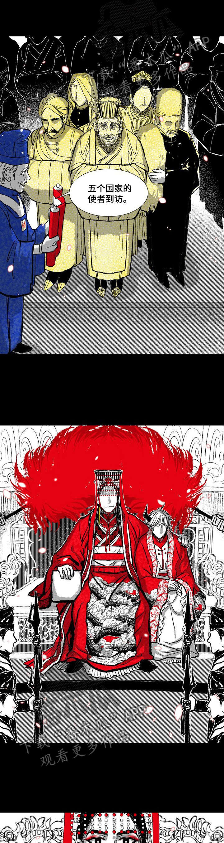 燎锅底是什么意思漫画,第10章：表演2图