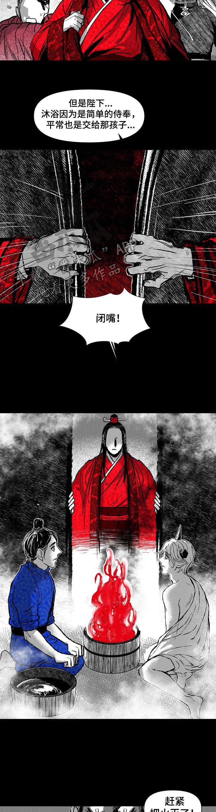 燎原之火的意思漫画,第39章：疯子3图