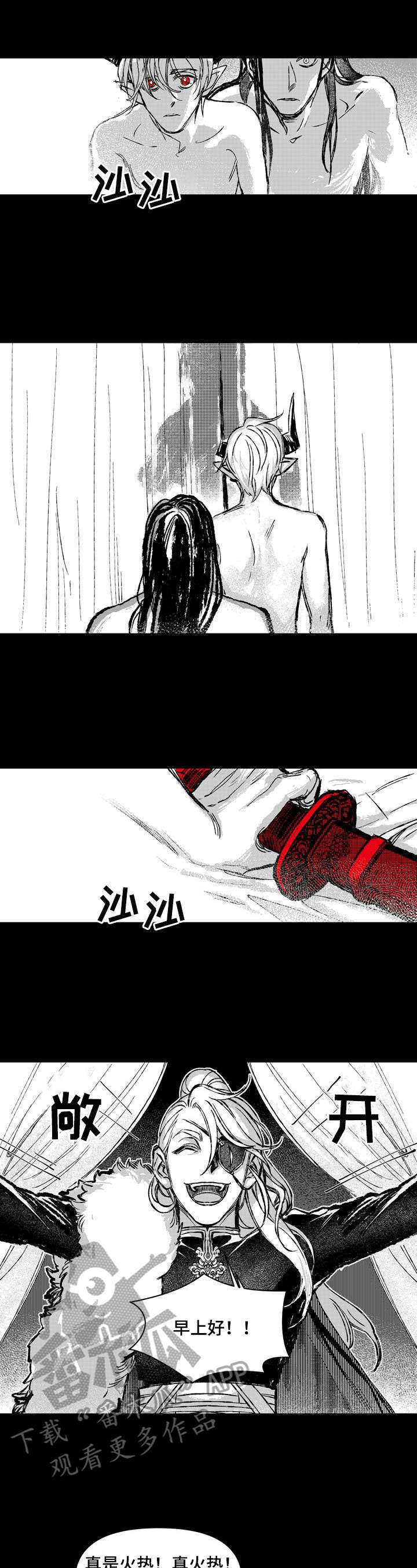 燎原电影完整版漫画,第23章：打搅4图