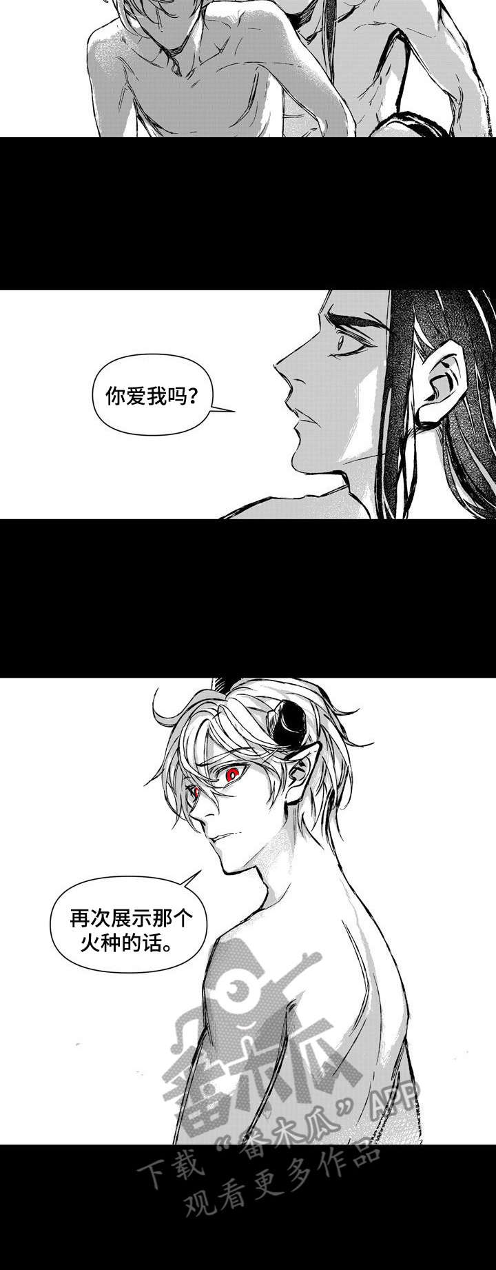 燎原电影完整版漫画,第23章：打搅3图
