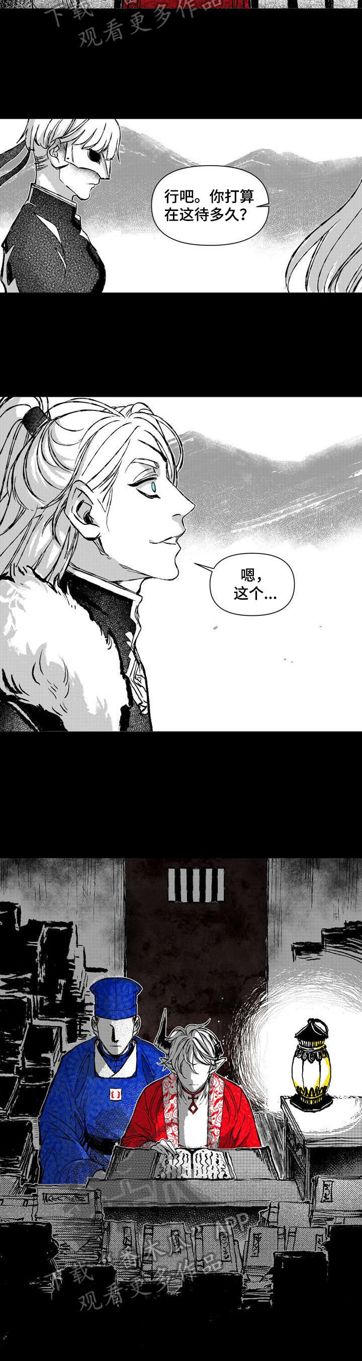 火焰之声漫画,第26章：你的火焰2图