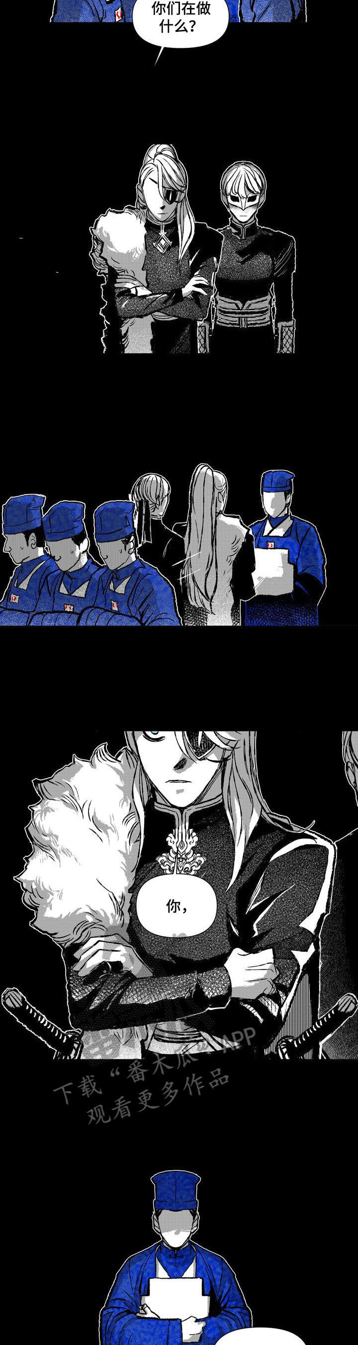 燃火之声漫画,第29章：堵路4图