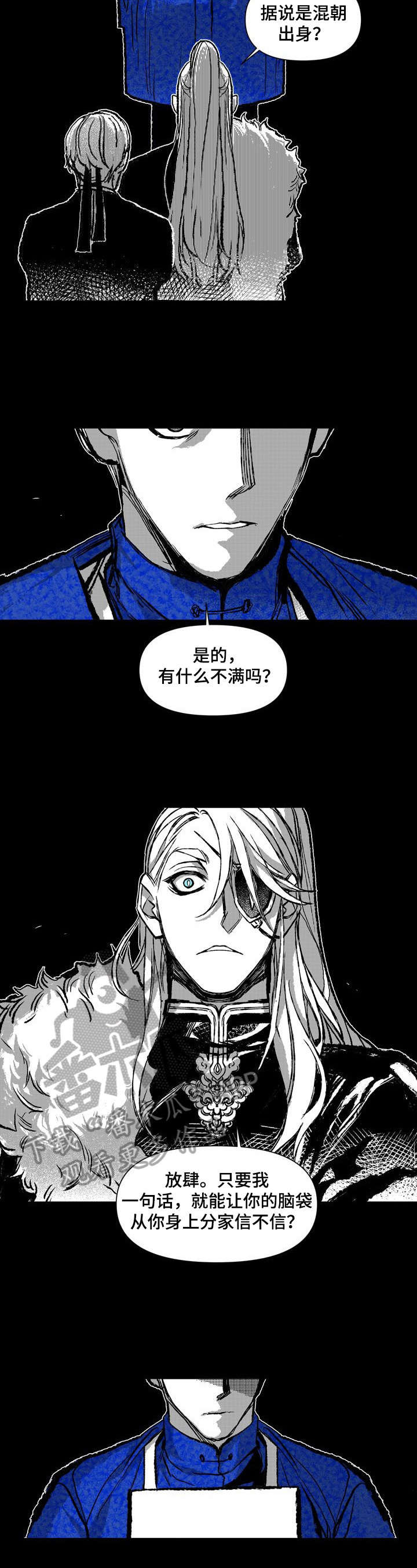 燃火之声漫画,第29章：堵路5图