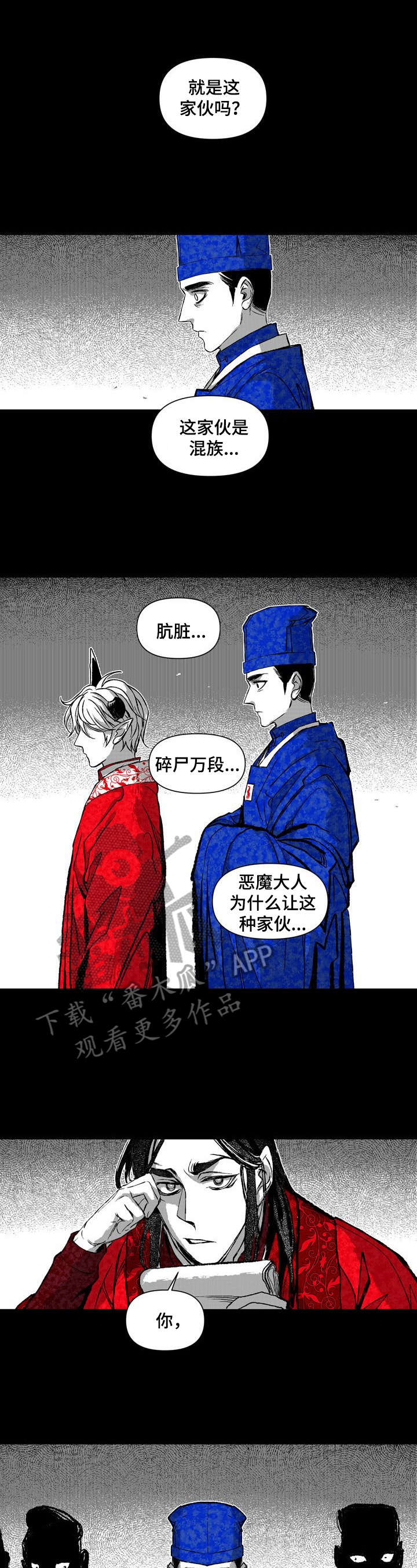 燎燎之火什么意思漫画,第25章：消息1图