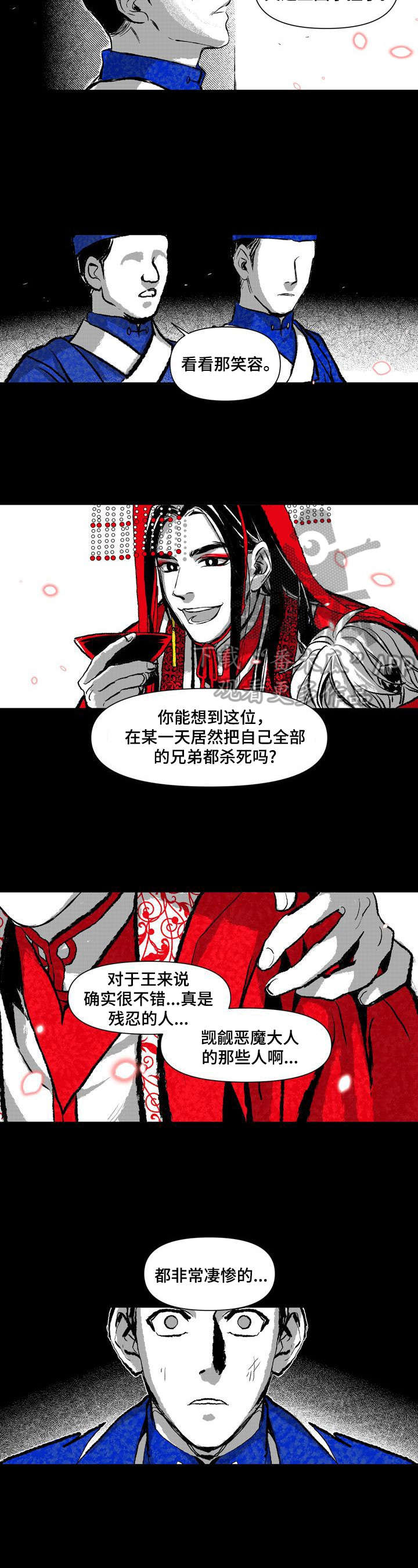 燎火之源翻唱漫画,第11章：救你出去2图