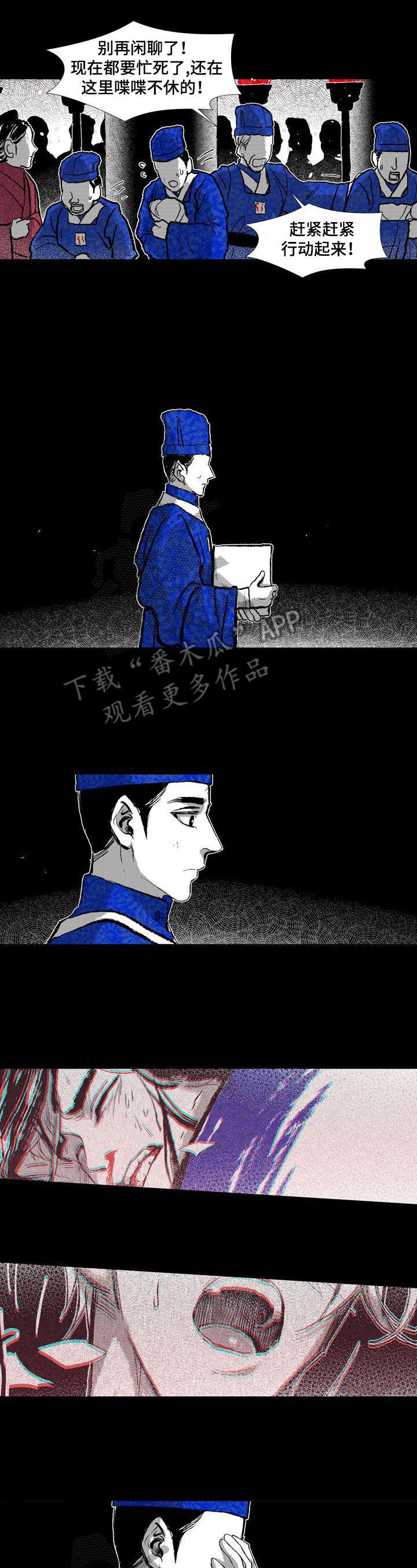 燎火之源翻唱漫画,第11章：救你出去3图