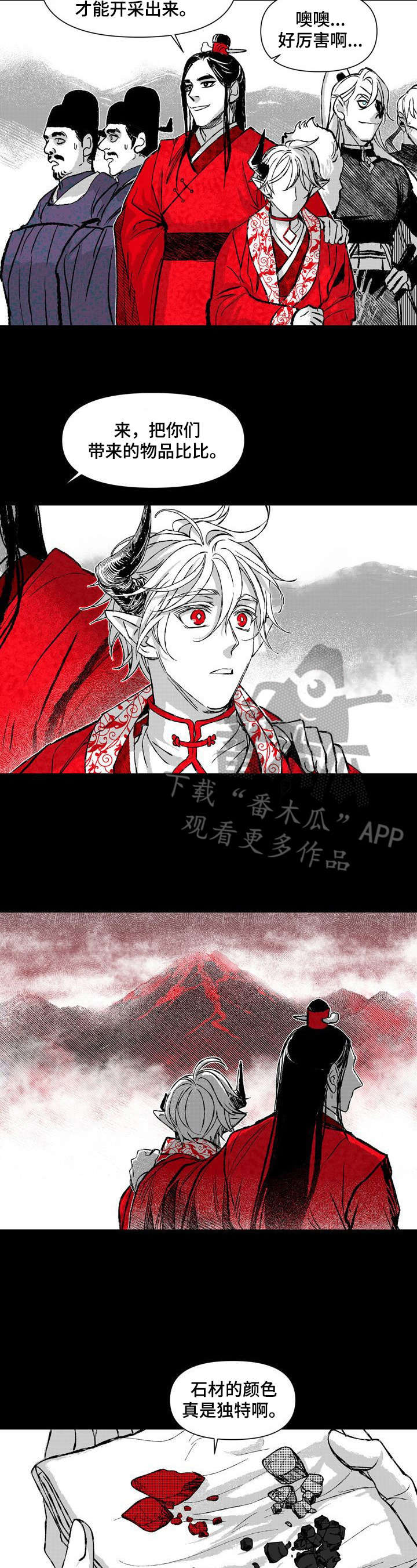 燎火小说全文阅读漫画,第37章：刺客5图