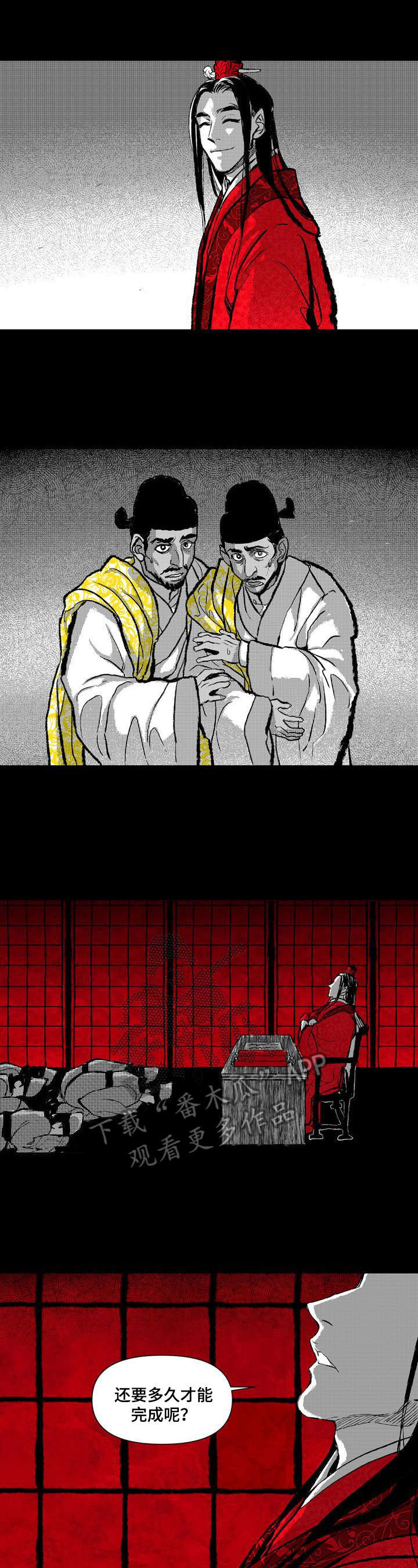 燎火by假面的盛宴漫画,第15章：亲自抢过来4图