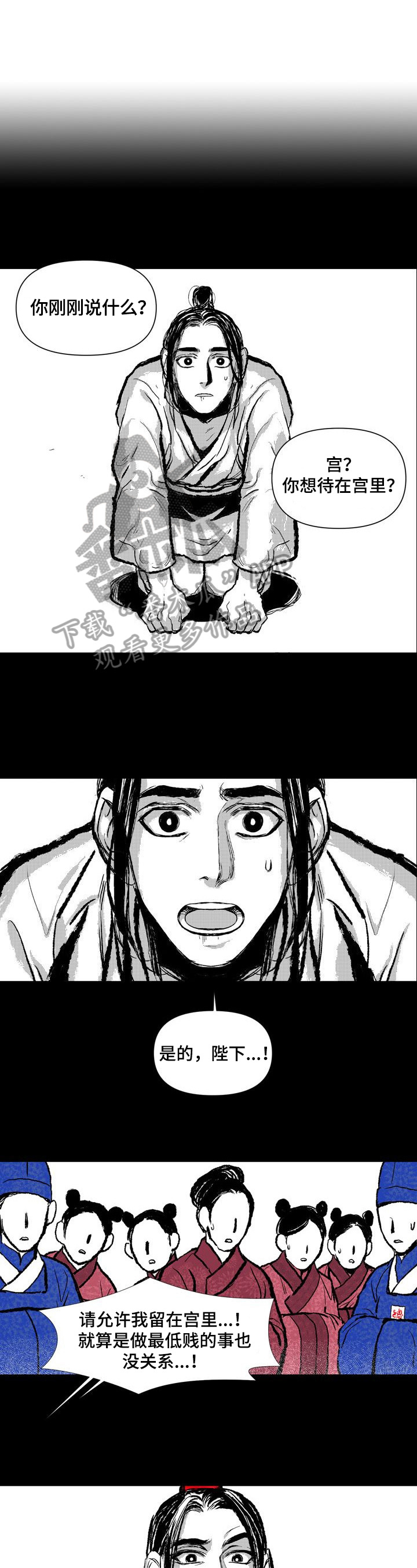 燎火免费阅读漫画,第4章：王国力量1图