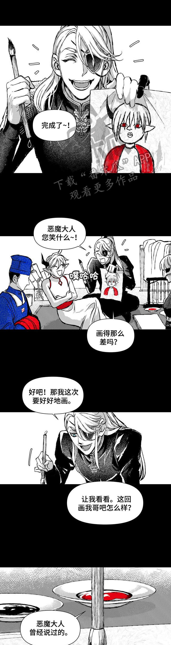 燎火免费阅读漫画,第30章：朝会1图