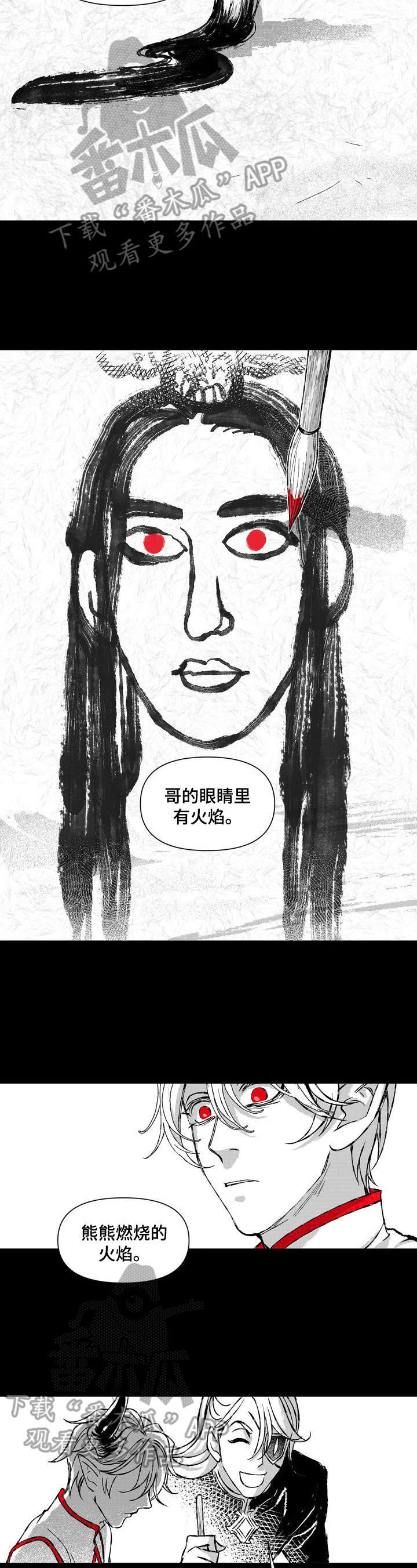 燎火免费阅读漫画,第30章：朝会2图