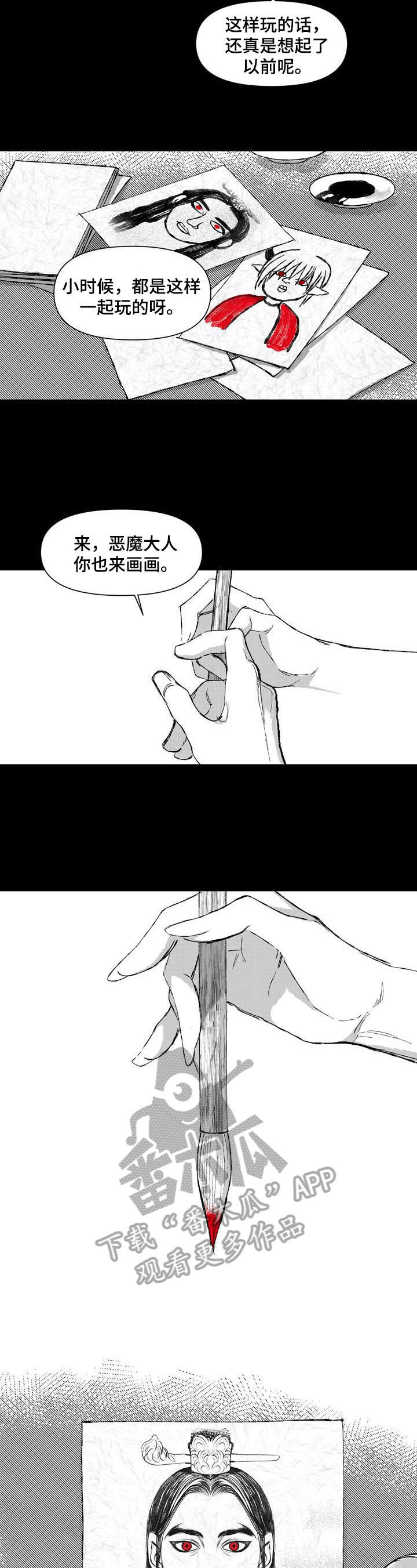 燎火免费阅读漫画,第30章：朝会3图