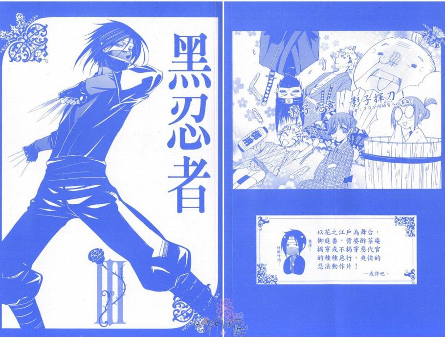 黑执事真人版漫画,第3卷3图