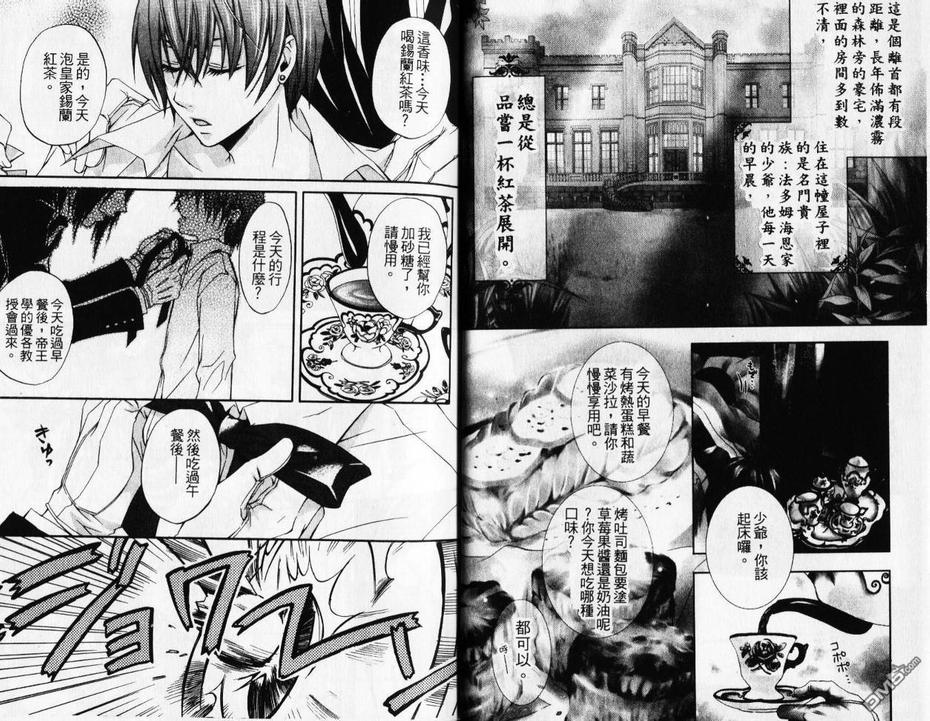 黑执事真人版漫画,第1卷5图