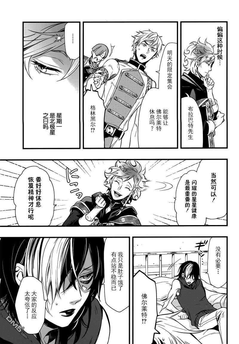 黑执事百科漫画,第122话5图