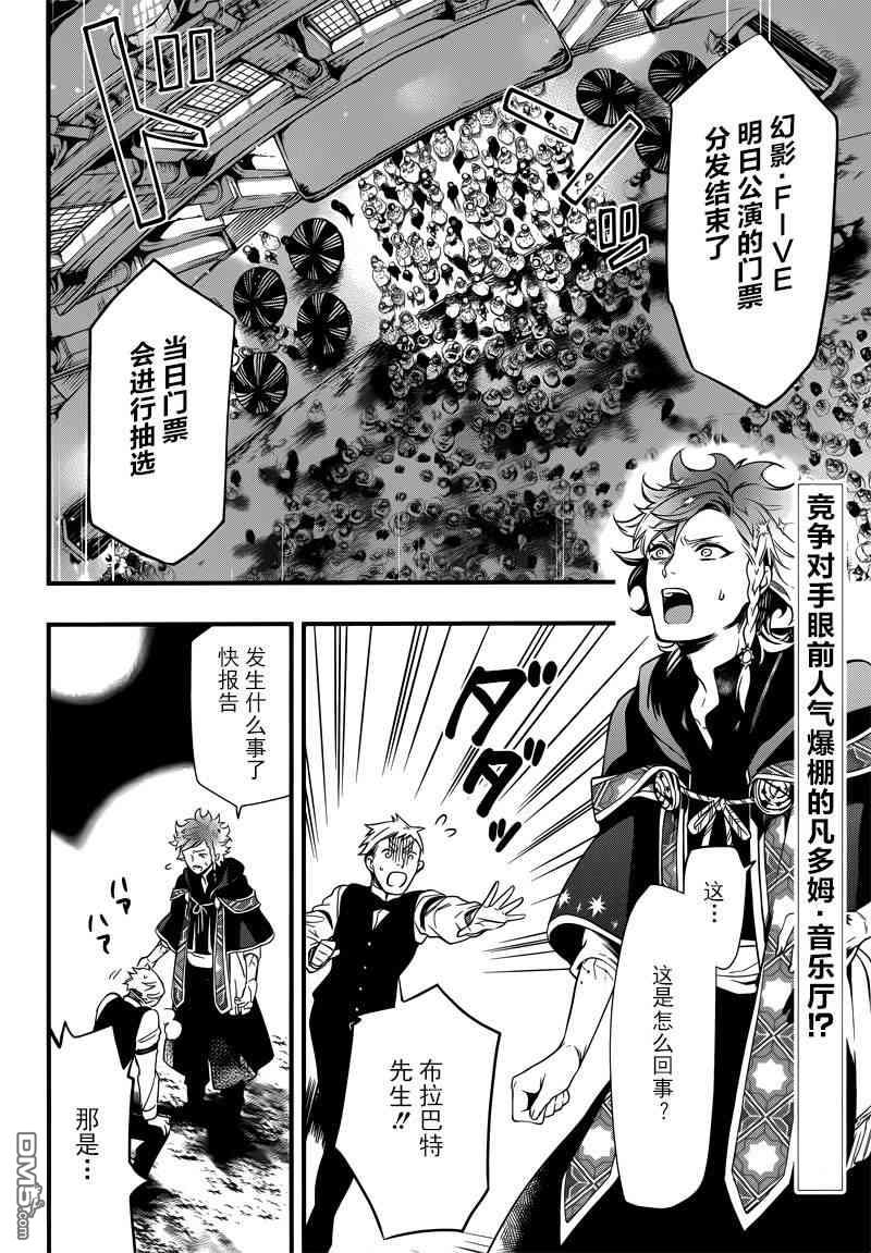 黑执事百科漫画,第122话2图