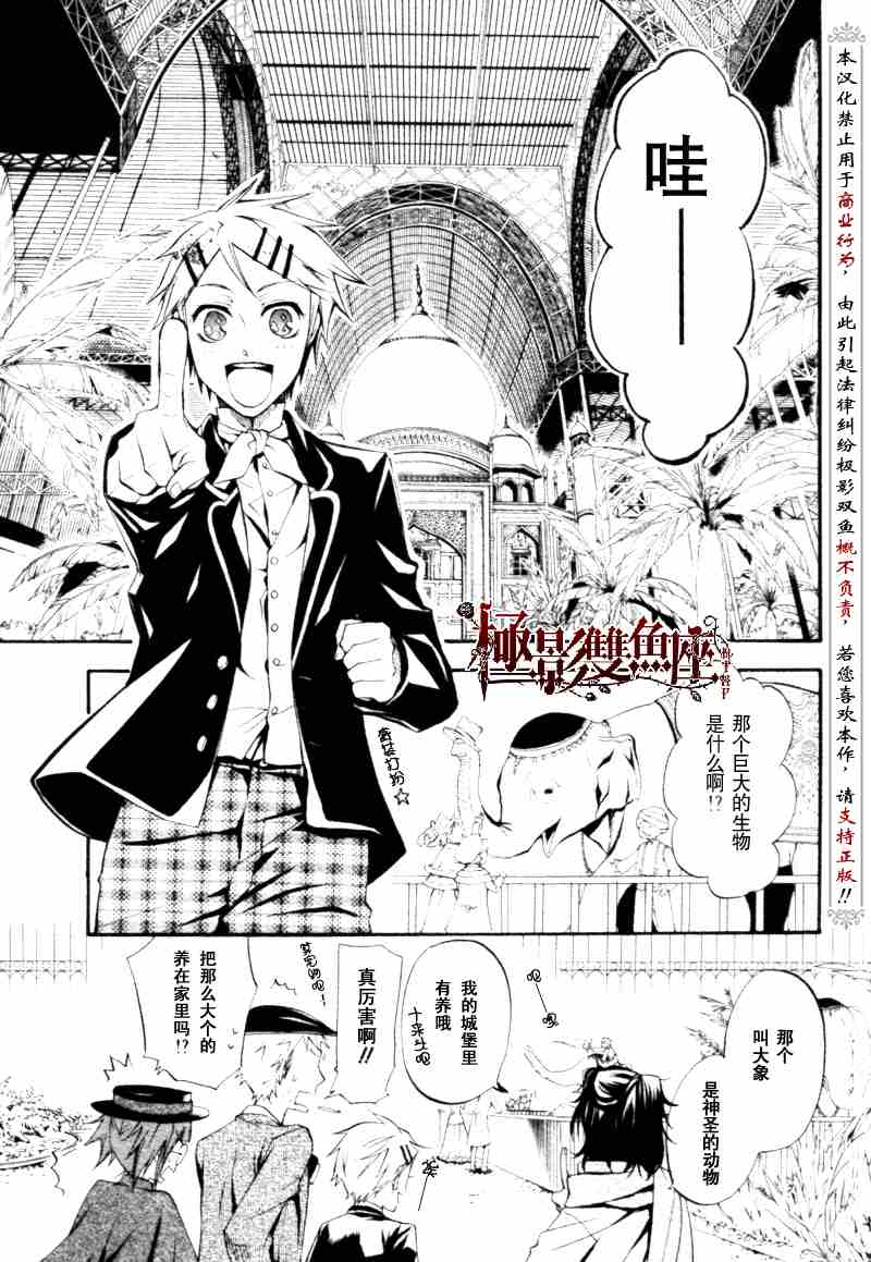 黑执事第一季樱花动漫在线观看漫画,第21话3图