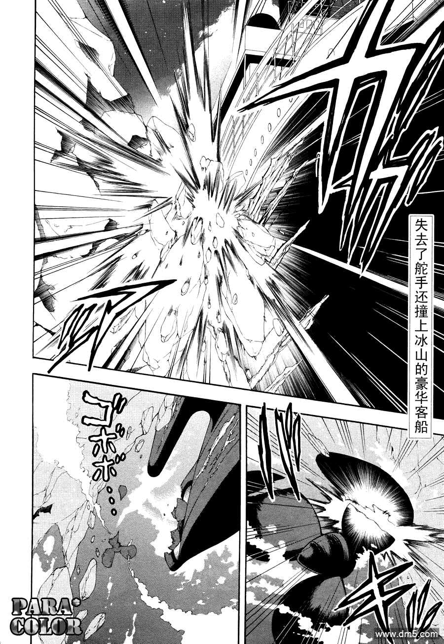 黑执事漫画全集免费阅读下拉式漫画,第56话2图
