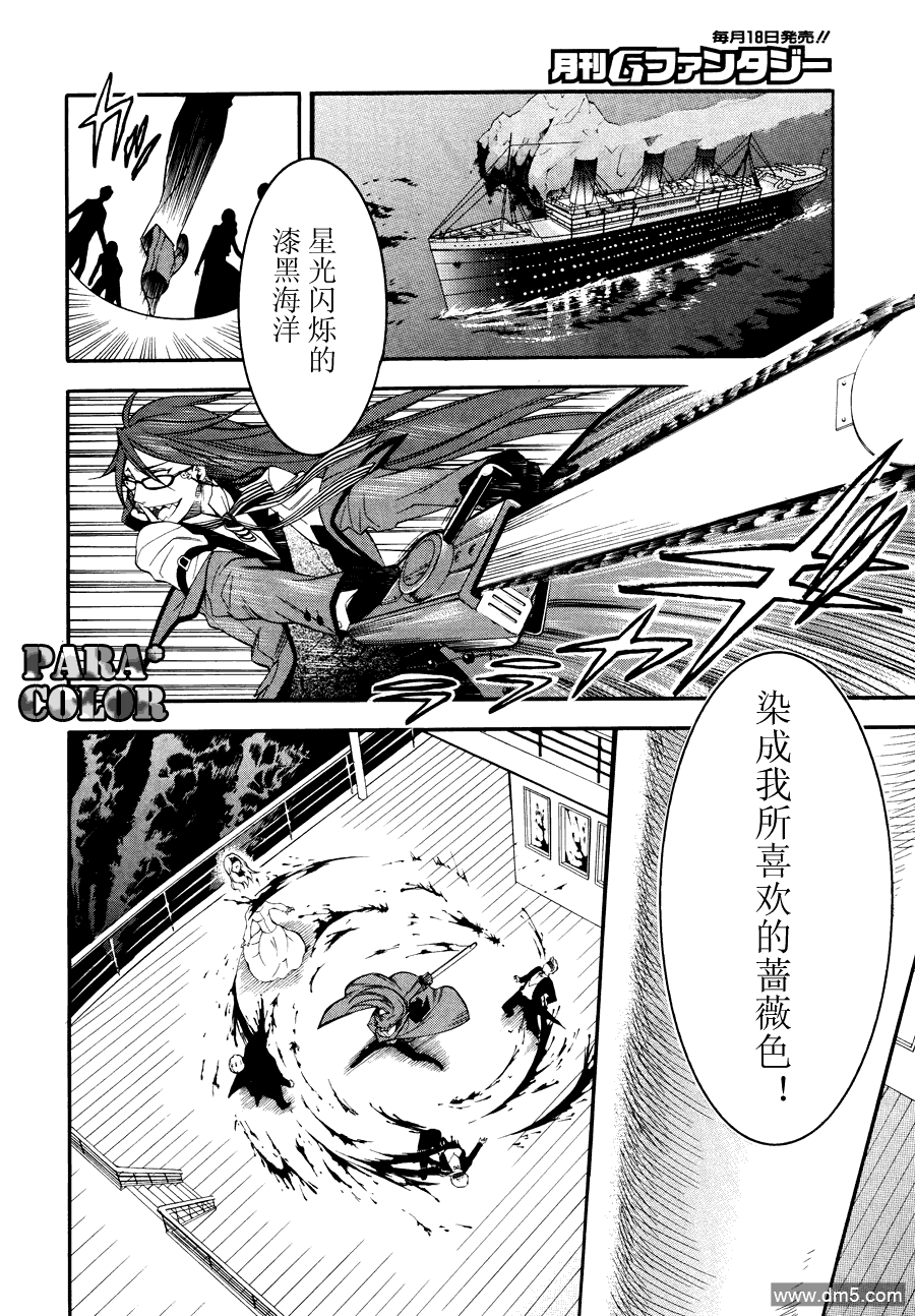 黑执事漫画全集免费阅读下拉式漫画,第56话4图