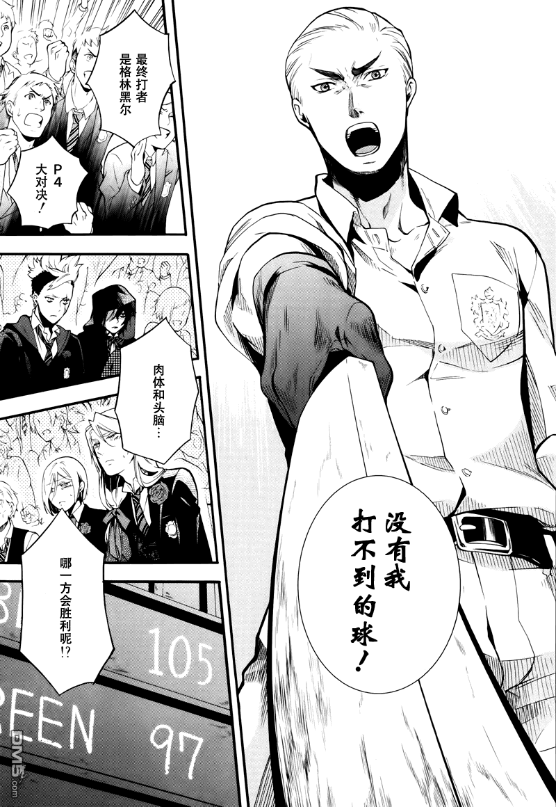 黑执事寄宿学校漫画,第80话3图
