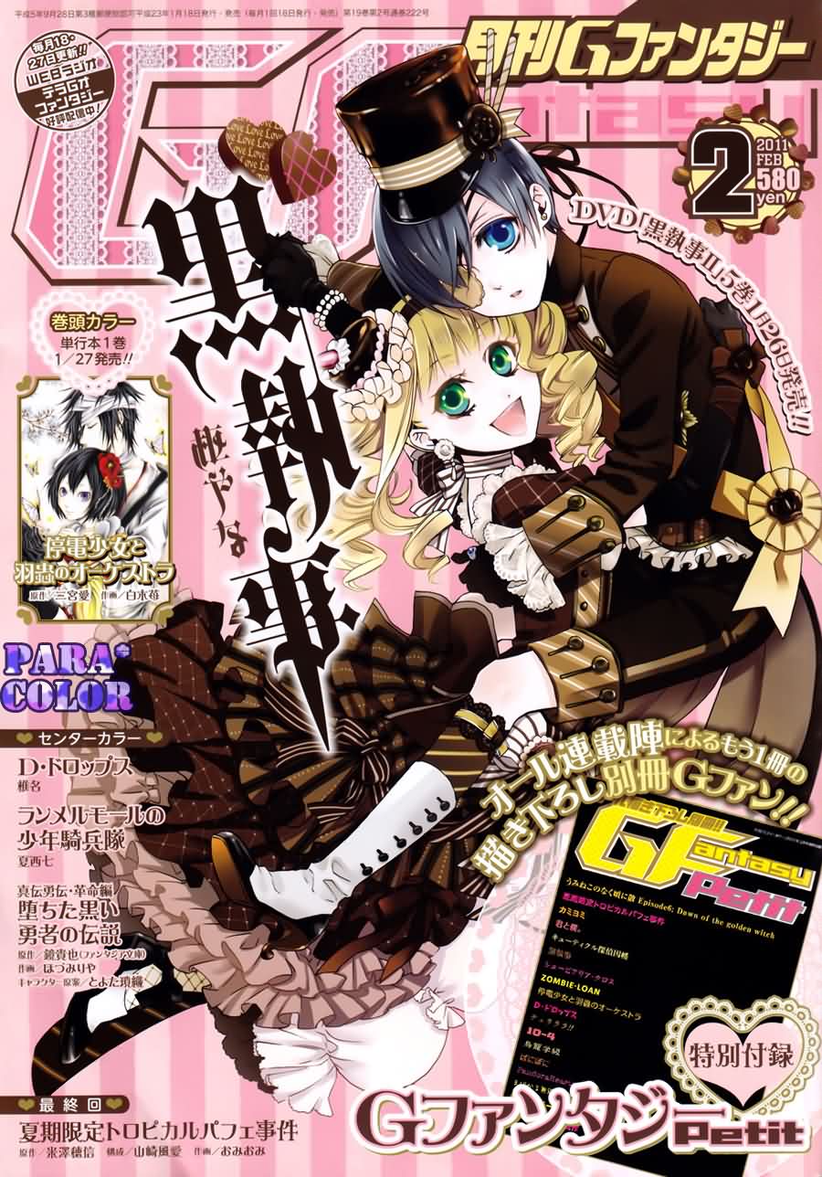 黑执事歌曲漫画,第53话1图
