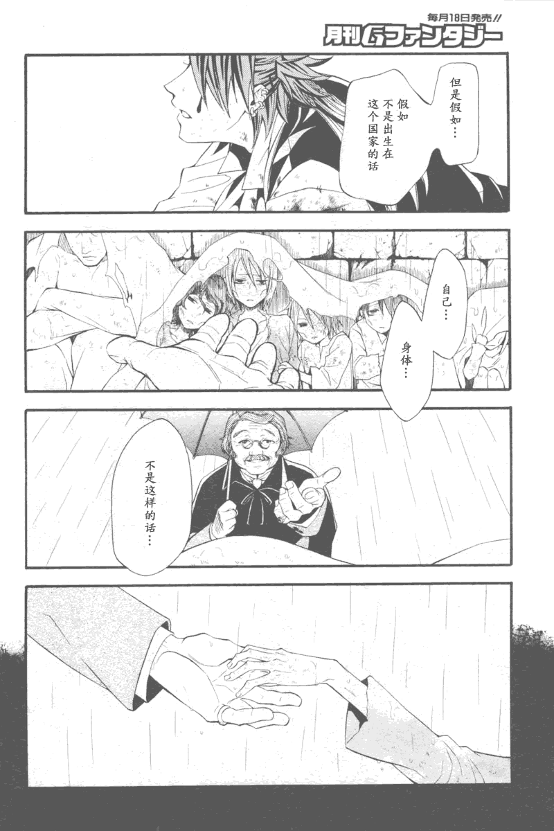 黑执事幽鬼城杀人事件漫画,第34话4图