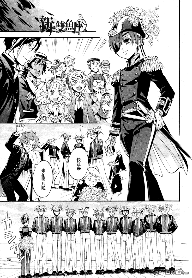 黑执事第三季免费观看漫画,第81话5图