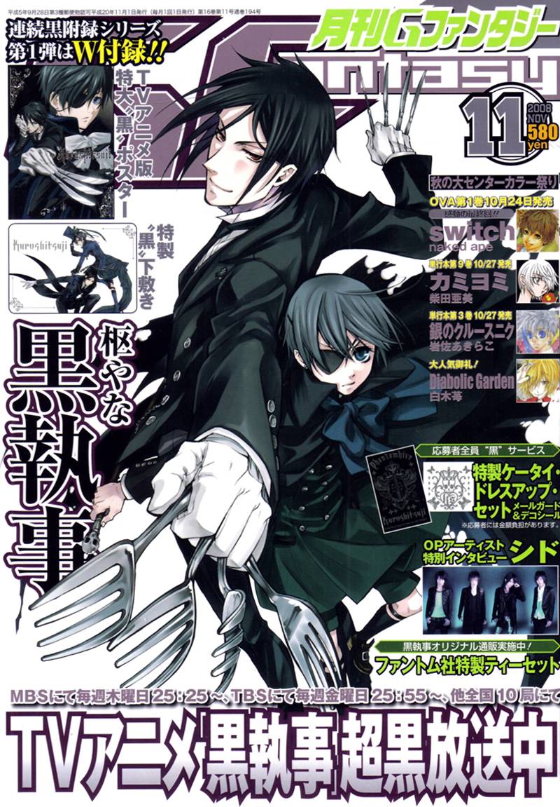 黑执事第一季樱花动漫在线观看漫画,第26话1图