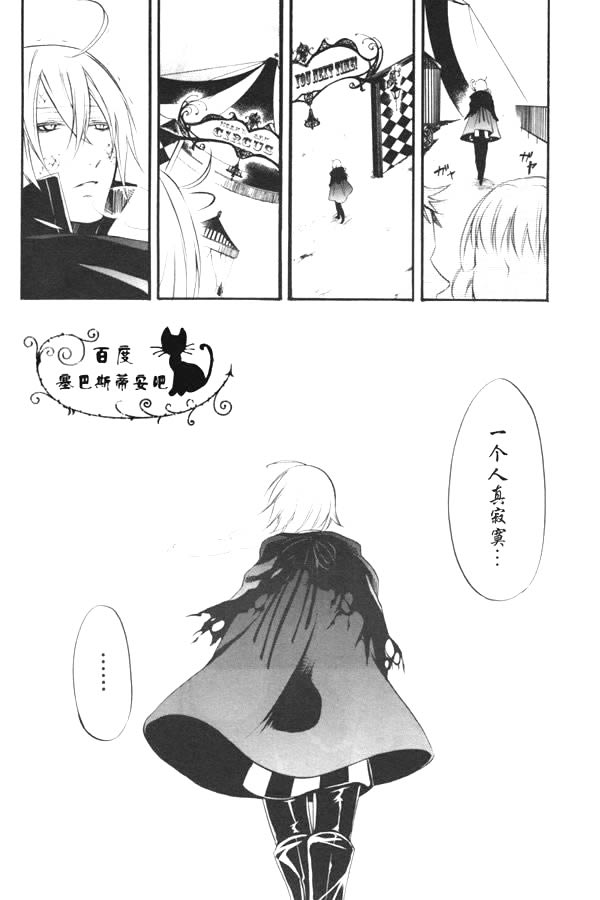 黑执事十周年漫画,第36话5图