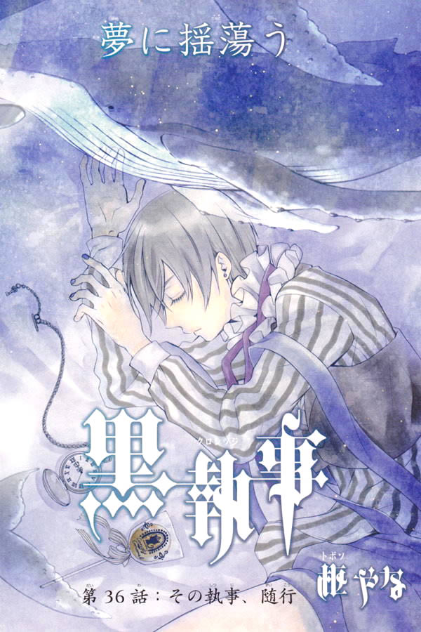 黑执事十周年漫画,第36话2图