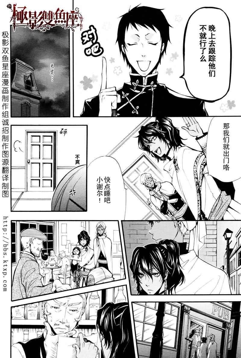 黑执事百科漫画,第18话5图