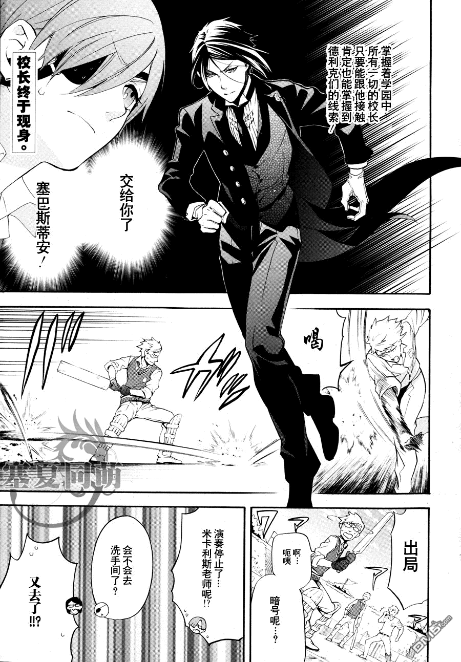 黑执事第一季免费观看漫画,第78话2图
