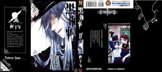 黑执事幽鬼城杀人事件漫画,第14卷1图