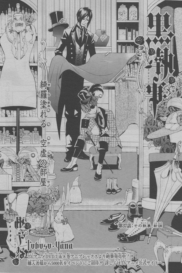 黑执事伊丽莎白漫画,第37话1图