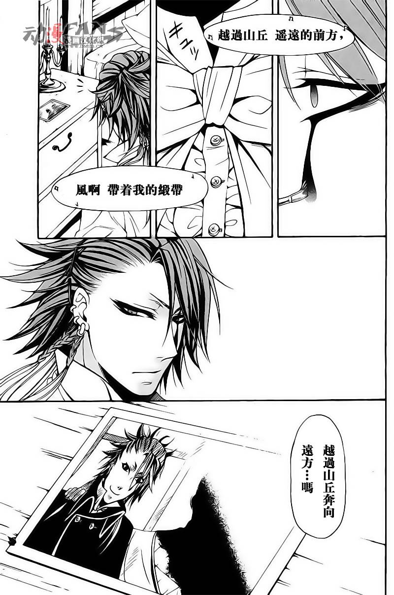 黑执事第一季完整版免费漫画,第30话3图