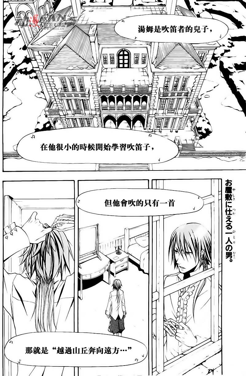 黑执事第一季完整版免费漫画,第30话2图