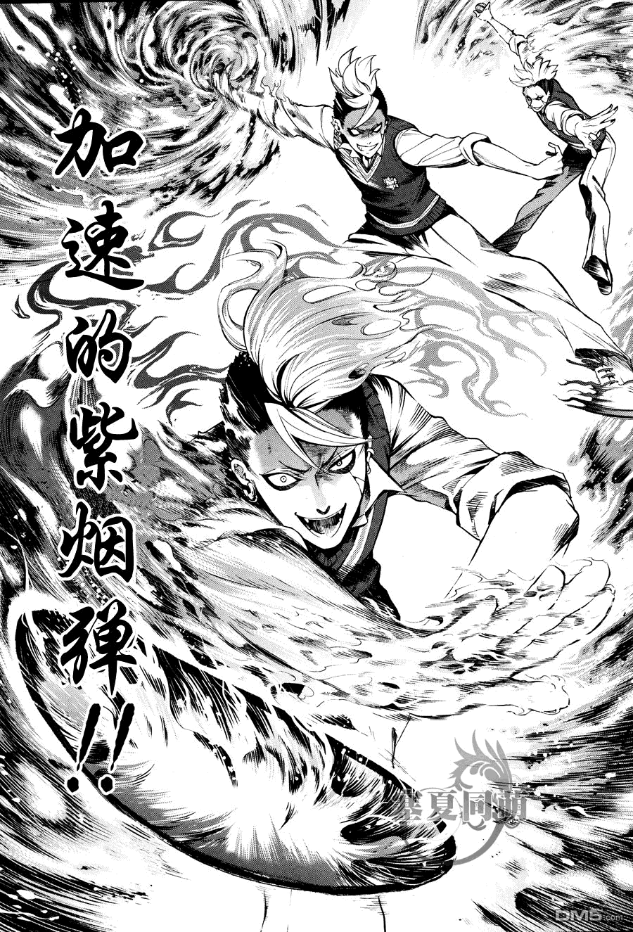 黑执事寄宿学校漫画,第77话5图