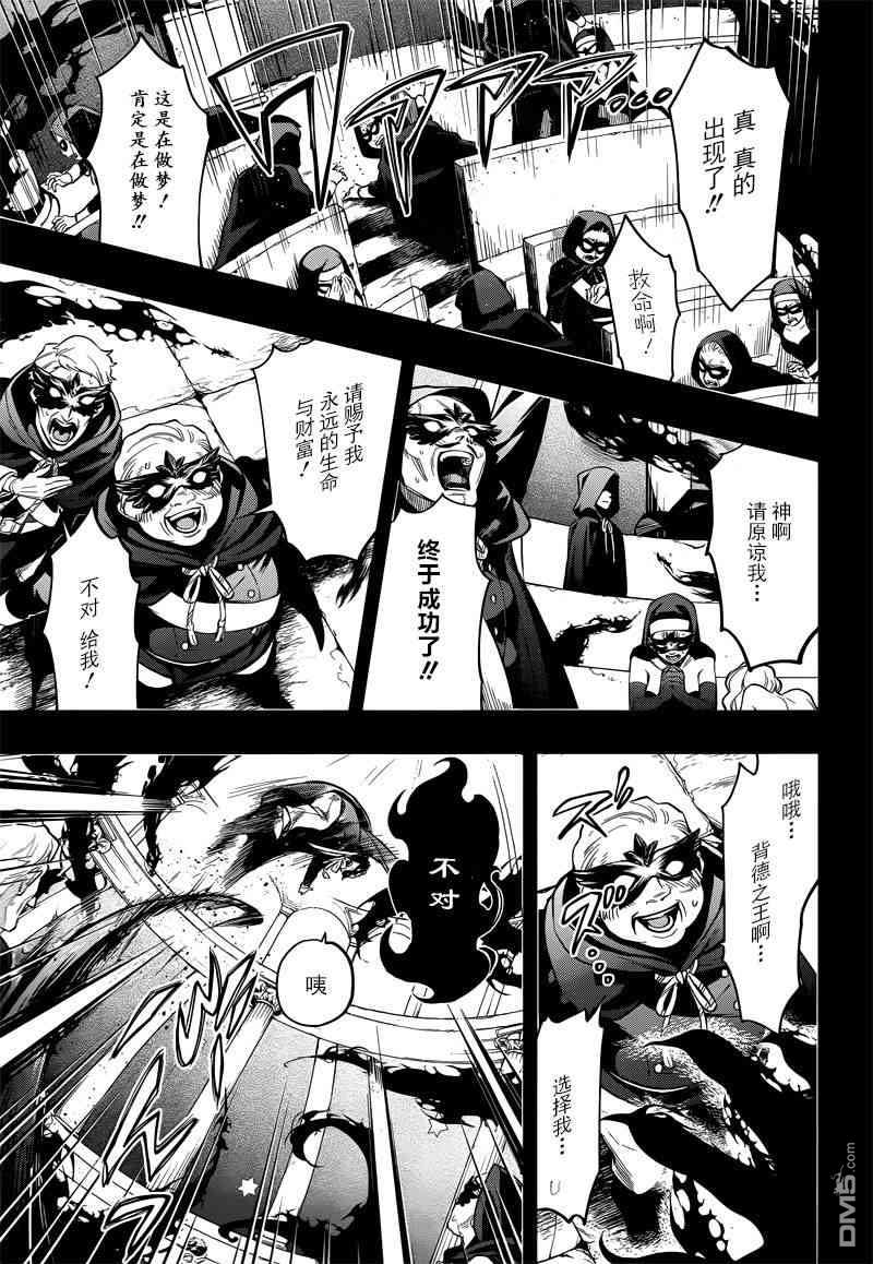 黑执事同人漫画,第137话3图