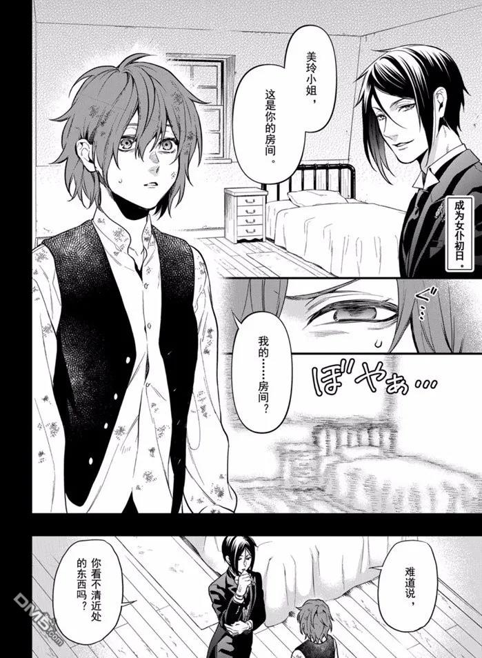 黑执事第一季樱花动漫在线观看漫画,第164话2图