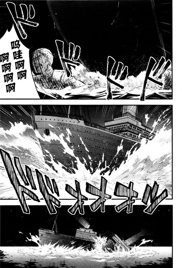 黑执事蓝猫漫画,第65话4图