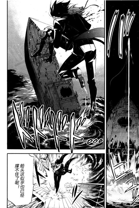 黑执事蓝猫漫画,第65话5图