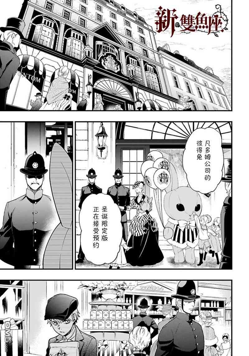 黑执事图片漫画,第146话3图