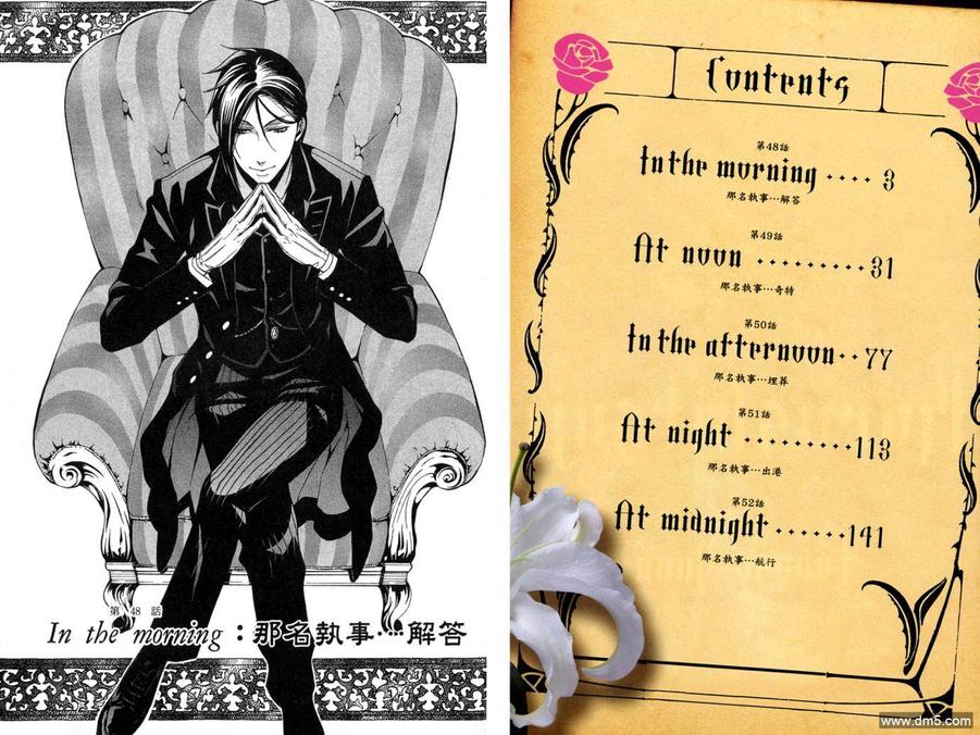 黑执事啵酱漫画,第11卷5图
